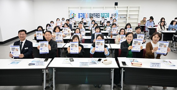 ▲ 지난 25일 중구통 홍보마케터 교육을 진행했다.ⓒ중구청