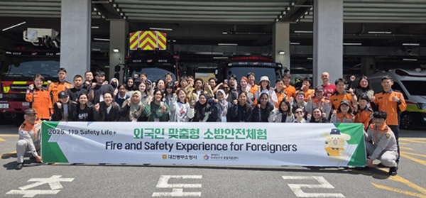 ▲ 대전동부소방서가 지난 26일 외국인 주민 30여 명을 대상으로 ‘2025. 119 안전라이프+’ 소방안전체험 행사를 개최했다.ⓒ대전시