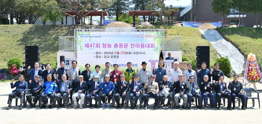 ▲ 청주농고 원로 동문들이 모교 운동장에서 기념 사진을 찍고 있다.ⓒ청주농고