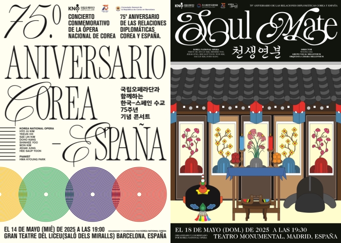 ▲ 현대창작오페라 '천생연분'과 '갈라 콘서트' 포스터.ⓒ국립오페라단
