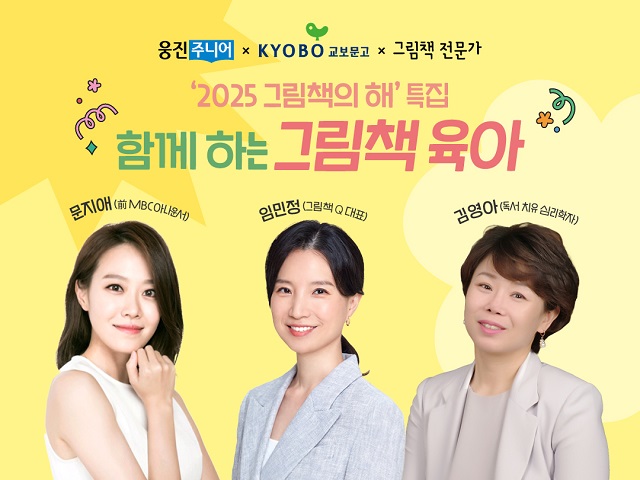 ▲ ⓒ웅진씽크빅