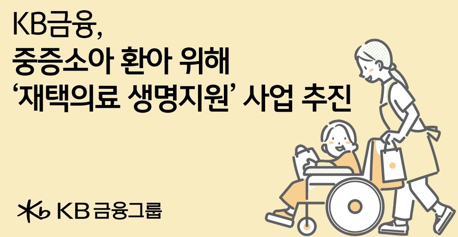 ▲ ⓒKB금융