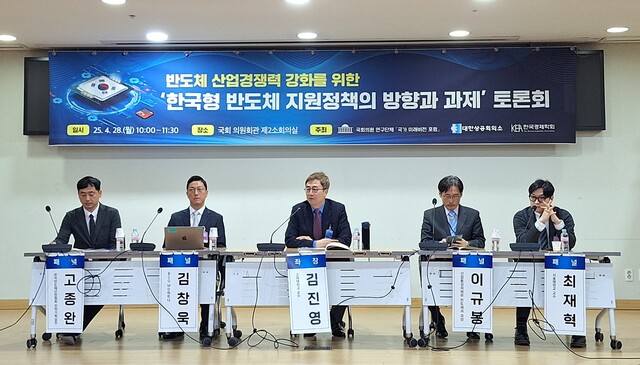 ▲ 한국형 반도체 지원정책의 방향과 과제 토론회 참석자들이 패널토론을 진행하고 있다. ⓒ홍승빈 기자