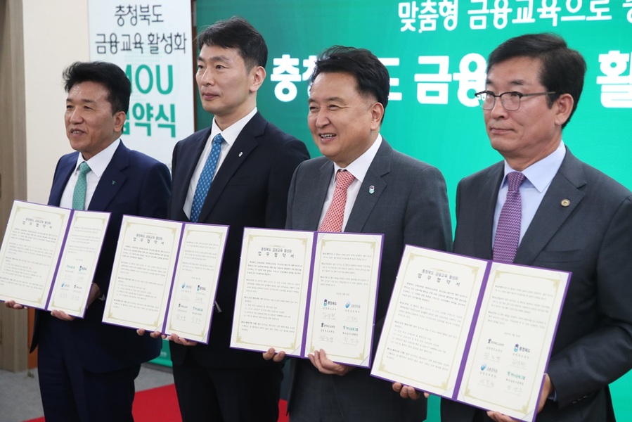 ▲ 함영주 하나금융그룹회장(왼쪽부터), 이복현 금융감독원장, 김영환 충북도지사, 윤건영 충북도교육감이 28일 도 소회의실에서 ‘금융교육 활성화’ 협약식을 했다.ⓒ충북도