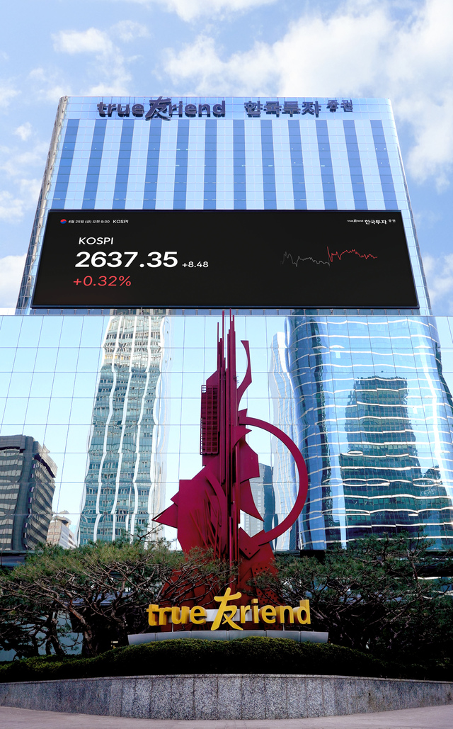 ▲ 한국투자증권 제공.