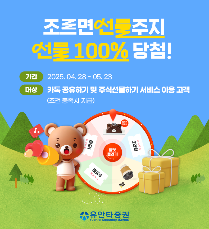 ▲ 유안타증권 제공.