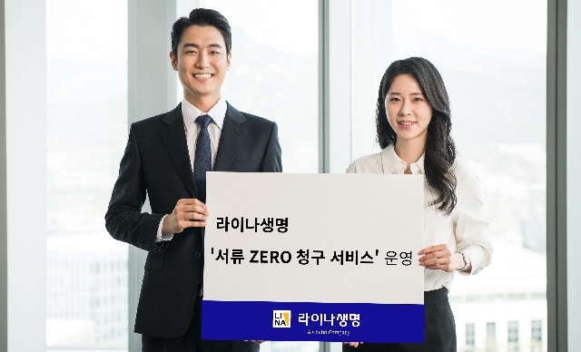 ▲ ⓒ라이나생명