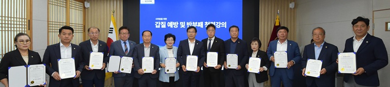 ▲ 조용훈 충남 논산시의회 의장(가운데) 등이 최근 시의회 회의실에서 열린 국민권익위원회 청렴연수원이 주관한 청렴 연수 프로그램을 이수한 뒤 청렴 서약서에 서명하고 기념촬영을 하고 있다.ⓒ논산시의회