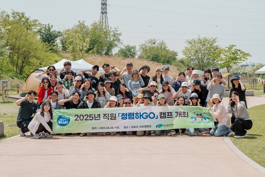 ▲ 대구 북구(구청장 배광식)는 지난 4월 24일부터 25일까지 이틀간 금호강 오토캠핑장에서 직원 대상 ‘청렴하GO’ 캠프를 열었다.ⓒ북구청