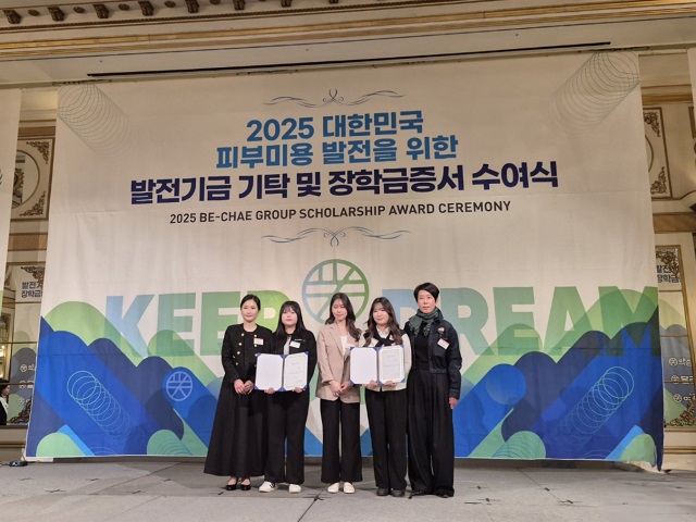 ▲ 선린대학교 뷰티자인과는 지난 27일 오전 11시 서울 그랜드 머큐어 임피리얼 펠리스 강남 에서 ‘2025 대한민국 피부미용 발전을 위한 발전기금 기탁 및 장학증서 수여식’에 참여해 장학증서를 받았다.ⓒ선린대