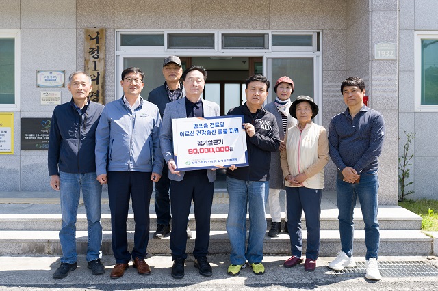 ▲ 월성원자력본부는 5월 가정의 달을 맞이해 경주시 감포읍 경로당에 쾌적한 환경을 조성하기 위한 올인원 에어케어시스템(공기살균기) 지원 물품 전달식을 시행했다.ⓒ월성본부