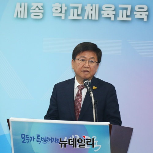 ▲ 최교진 세종교육감이 29일 오전 교육청 대회의실에서 '세종 학교 체육교육 활성화' 추진계획을 발표하고 있다.ⓒ이길표 기자