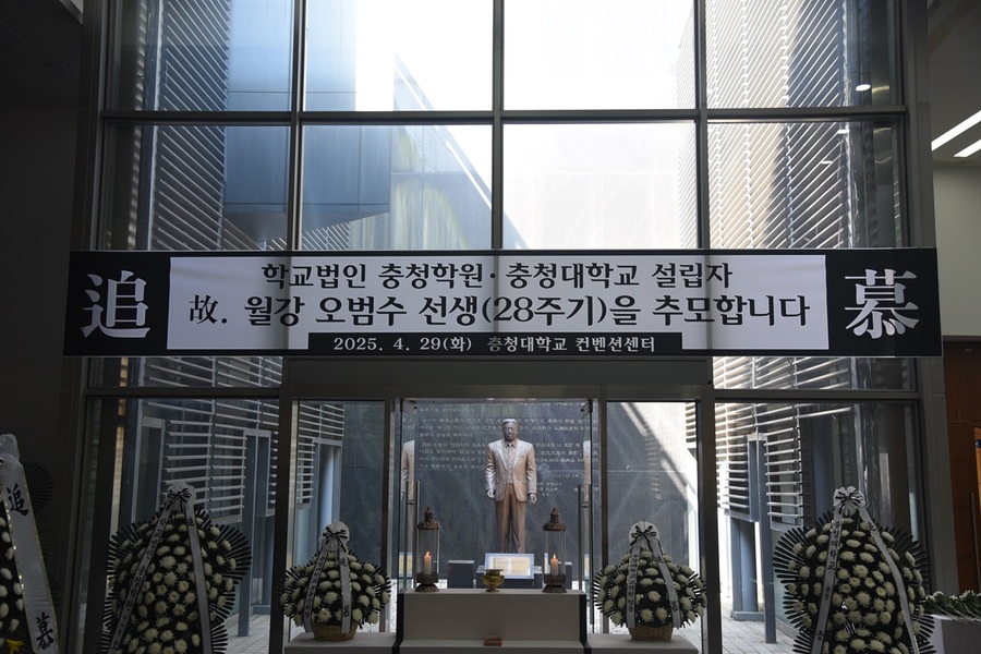 ▲ 학교법인 충청학원(이사장 오경나)과 충청대학교(총장 송승호)는 29일 오전 충청대학교 컨벤션센터 월강기념관 동상 앞에서 설립자 고(故) 월강(月岡) 오범수 선생의 제28주기 추도식을 엄숙히 거행했다.ⓒ충청대