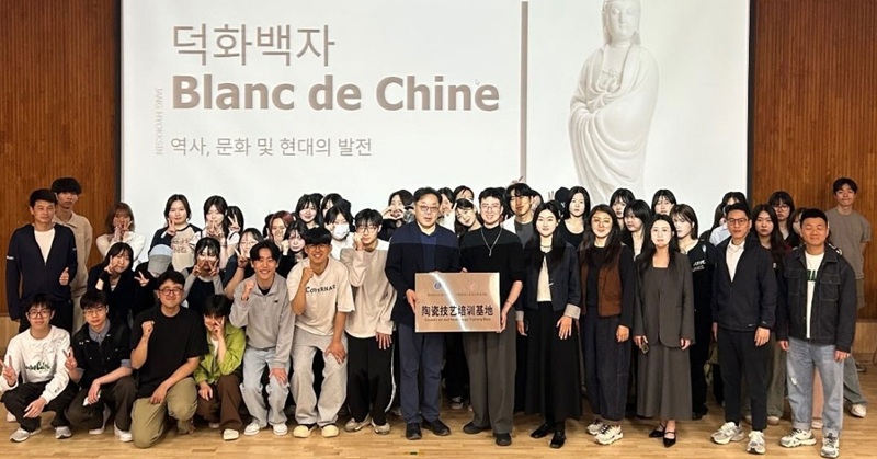 ▲ 국립공주대학교가 29일 중국 취안저우 공예미술 직업대학 교수진 등 4명을 초청해 ‘덕화백자와 함께하는 한·중 도예 교육 교류와 진로 탐색’ 특강에 앞서 참석자들이 단체 기념촬영을 하고 있다.ⓒ국립공주대