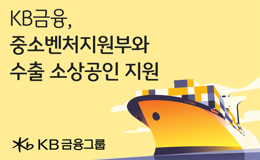 ▲ ⓒKB금융