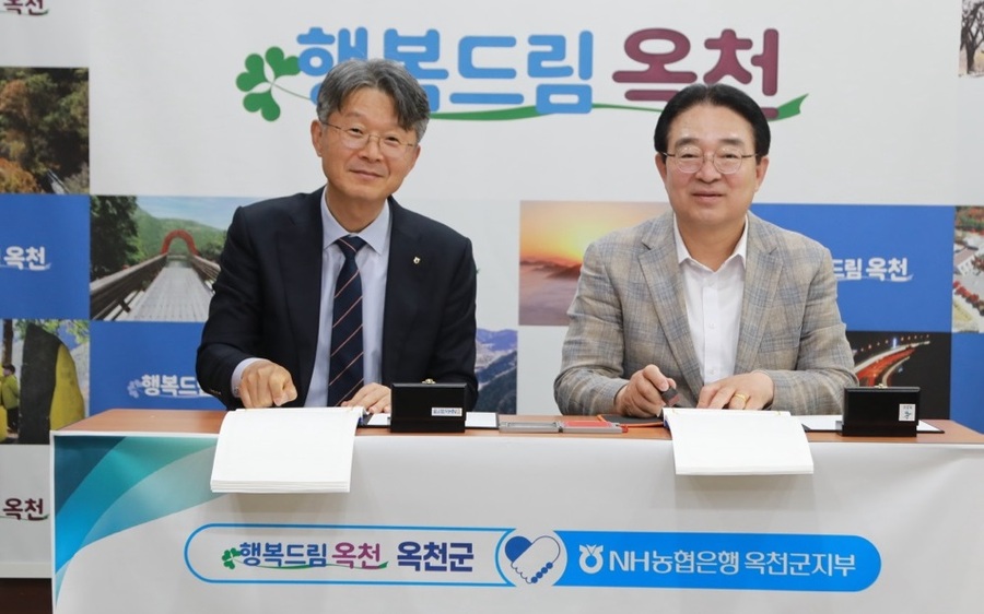 ▲ 황규철 옥천군수가 29일 NH농협은행 옥천군지부(지부장 이경래)와 ‘차기 군 금고 약정’을 체결하고 있다.ⓒ옥천군