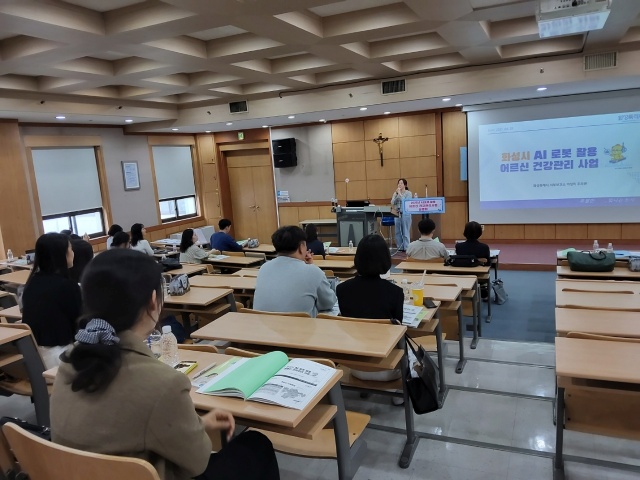▲ 2025년 AI로봇 활용 어르신 건강관리사업 설명회에서 AI 기술을 활용한 어르신 건강관리 사례를 발표하고 있는 화성시서부보건소 관계자ⓒ화성시 제공
