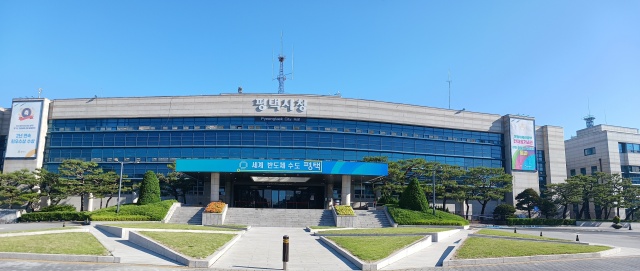 ▲ 평택시청 전경ⓒ평택시 제공