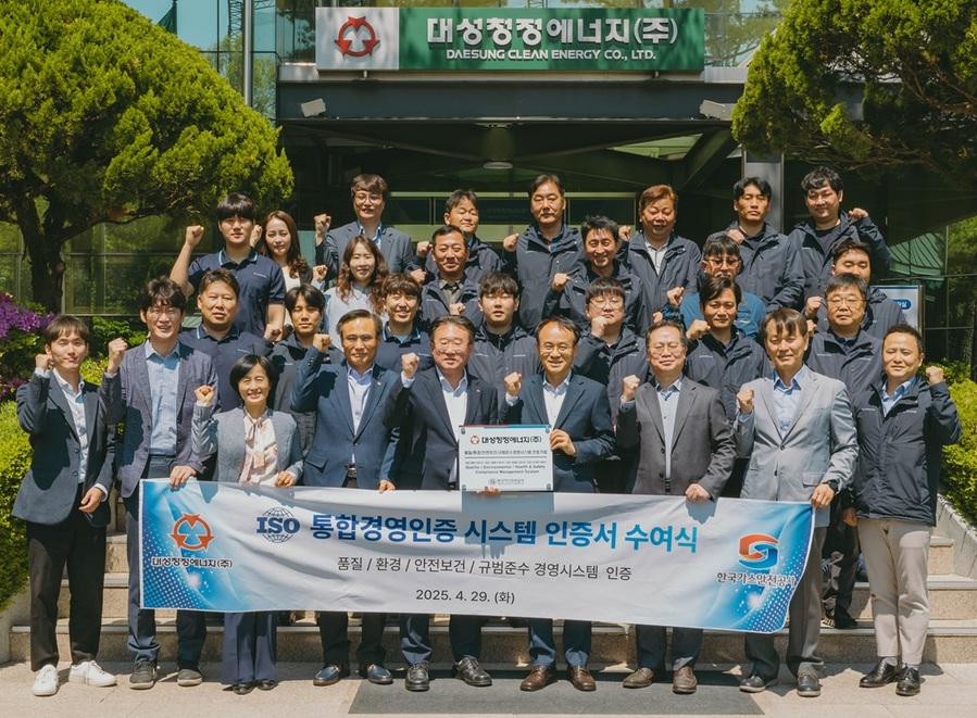 ▲ 한국가스안전공사(사장 박경국)는 29일 도시가스사 대성청정에너지(대표이사 최동원)에 ISO37301(규범준수), ISO14001(환경), ISO9001(품질경영시스템) 및 ESG 수준 확인서를 수여했다.ⓒ한국가스안전공사