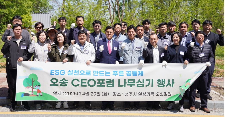 ▲ 충북도와 오송 CEO포럼은 29일 환경보호를 위한 실천적 활동으로 오송 봉산리 일대에서 식목 행사를 진행했다.ⓒ충북도