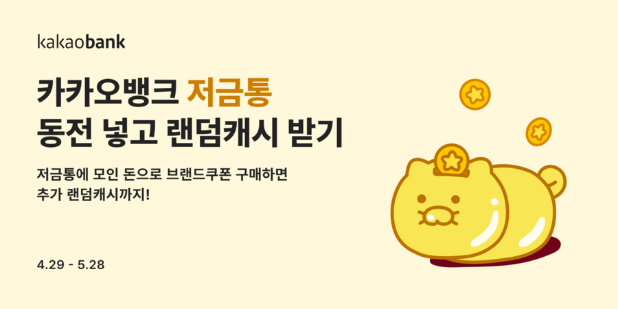 ▲ ⓒ카카오뱅크