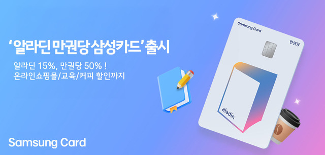 ▲ ⓒ삼성카드