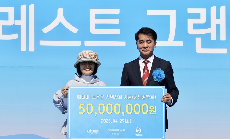 ▲ 애터미가 29일 속리산 포레스트 오픈식에서 어린이 돕기 성금 5000만 원을 보은군에 기부하고 있다.ⓒ보은군