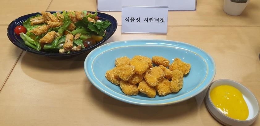 ▲ 식물성 치킨너겟, 샐러드 사진.ⓒ충북도