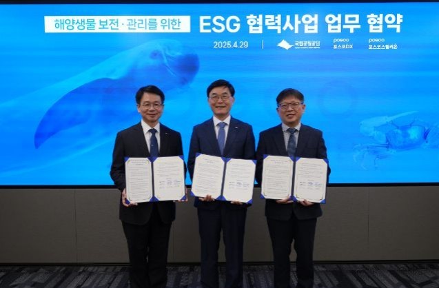 ▲ 주대영 국립공원공단 이사장(가운데)과 심민석 포스코DX 사장(왼쪽), 윤석철 포스코스틸리온 컬러마케팅실장(오른쪽)이 29일 포스코DX 판교사무소에서 해양생물 보전·관리를 위한 업무협약을 체결하고 기념사진을 촬영하고 있다. ⓒ국립공원공단