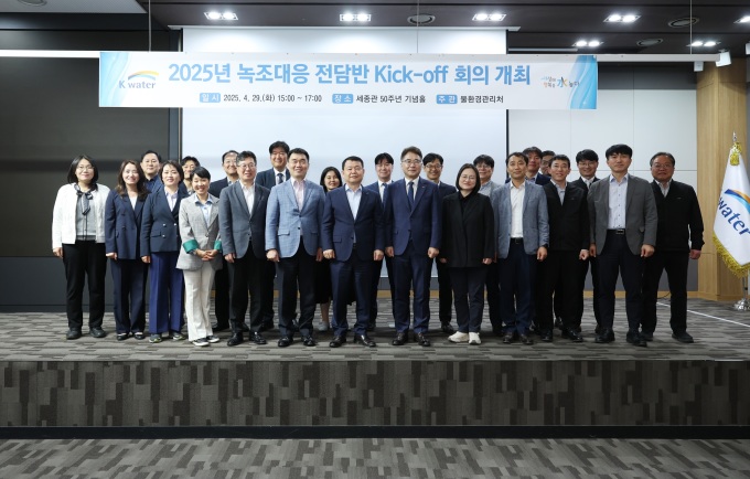 ▲ 한국수자원공사가 29일 녹조 대응을 위한 첫 회의를 열고 기념사진을 촬영하고 있다. ⓒ한국수자원공사