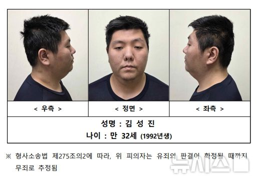 ▲ 서울 강북구 미아동의 마트에서 흉기를 휘둘러 행인을 숨지게 한 혐의를 받는 김성진(32)의 신상정보가 경찰에 의해 공개됐다. ⓒ서울경찰청 누리집 캡쳐