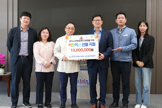 ▲ 월성원자력본부는 29일 본부 홍보관에서 다가오는 어린이날을 맞아 경주시 지역아동센터 아동들에게 1천만원 상당의 어린이날 선물을 지원 및 전달하는 행사를 시행했다.ⓒ월성본부