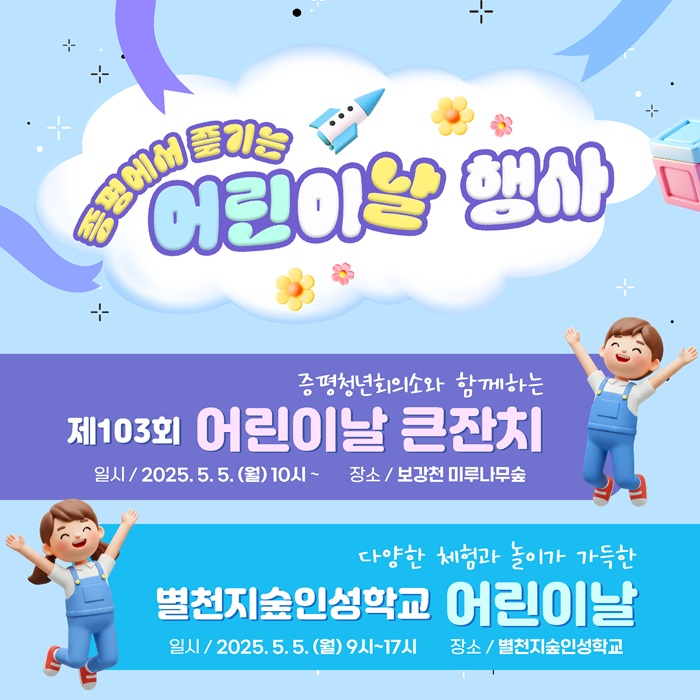 ▲ ⓒ증평군