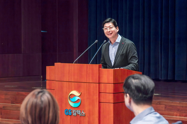 ▲ 허세홍 GS칼텍스 사장이 지난 10일 임원 워크숍에서 디지털 전환을 위한 임직원 참여 조직 문화를 강조하고 있다. ⓒGS칼텍스