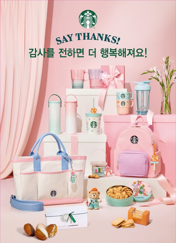 ▲ ⓒ스타벅스 코리아