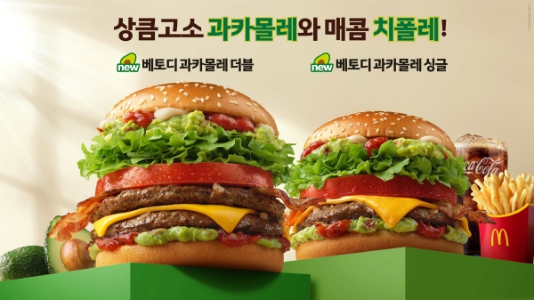 ▲ ⓒ맥도날드