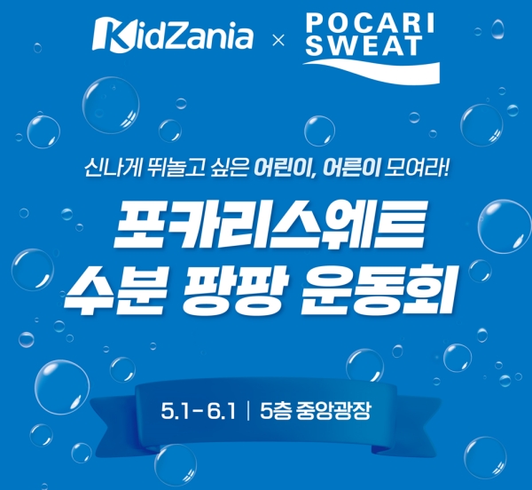 ▲ ⓒ동아오츠카