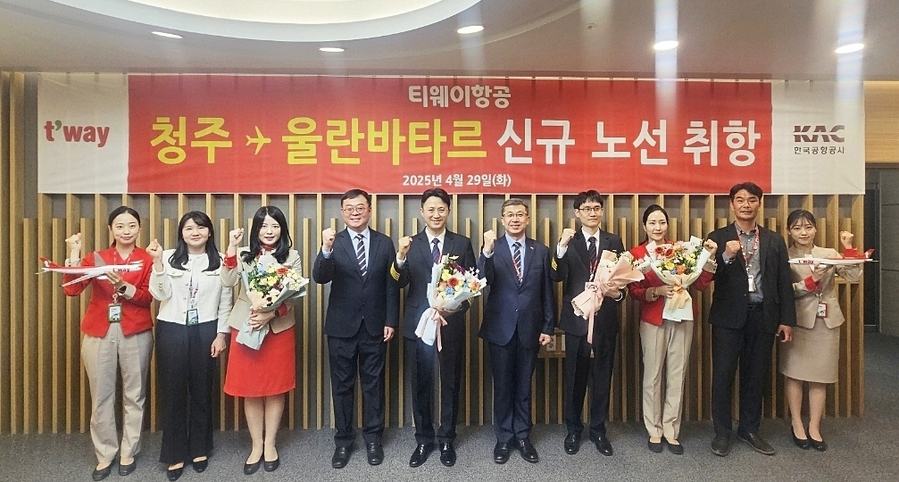 ▲ 지난 29일 청주국제공항에서 한국공항공사 성승면 청주국제공항장(오른쪽에서 다섯번째)과 티웨이항공 김영찬 청주지점장(왼쪽에서 네번째)이 청주-울란바타르 노선 신규 취항식을 진행하고 기념사진을 촬영하고 있다.ⓒ티웨이항공