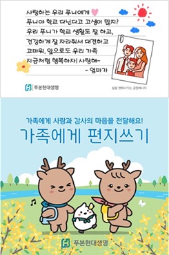 ▲ ⓒ푸본현대생명