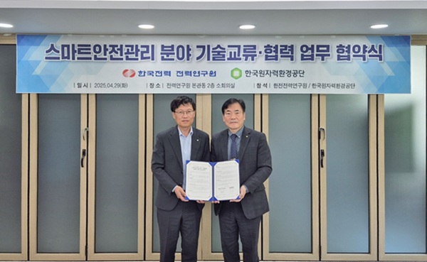 ▲ 왼쪽부터 우정욱 한전 전력연구원 부원장, 김용완 한국원자력환경공단 부이사장.ⓒ한전