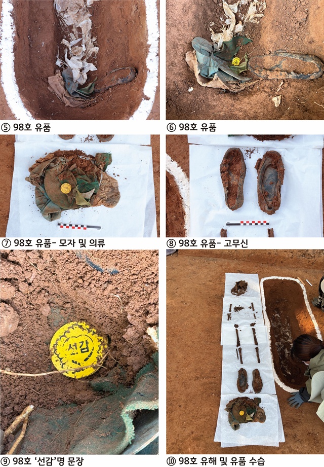 ▲ 경기도가 선감학원 공동묘역에서 발굴한 유해. ⓒ경기도 제공