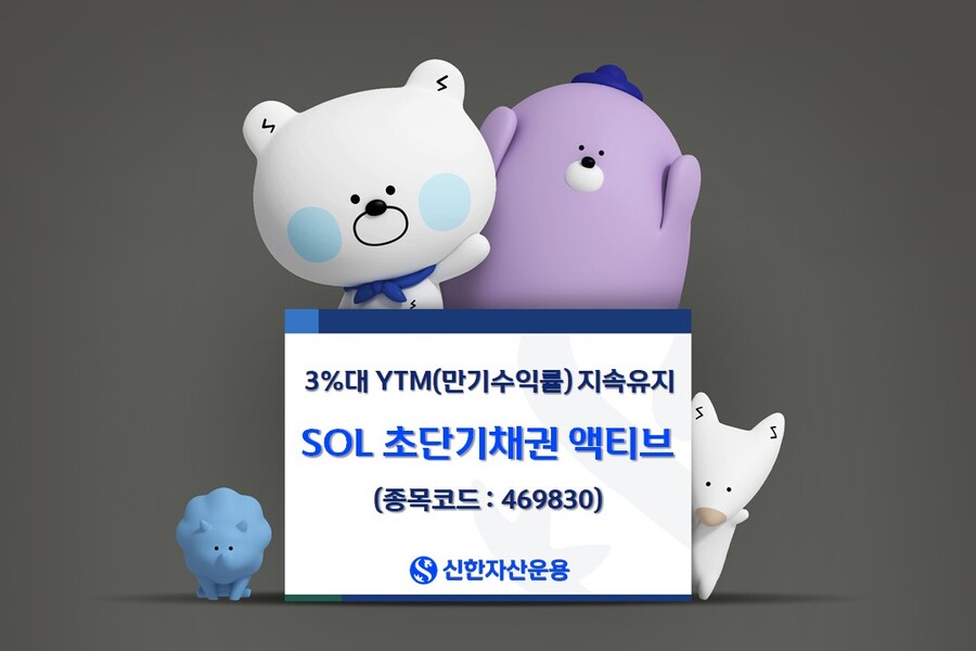 ▲ 신한자산운용 제공.
