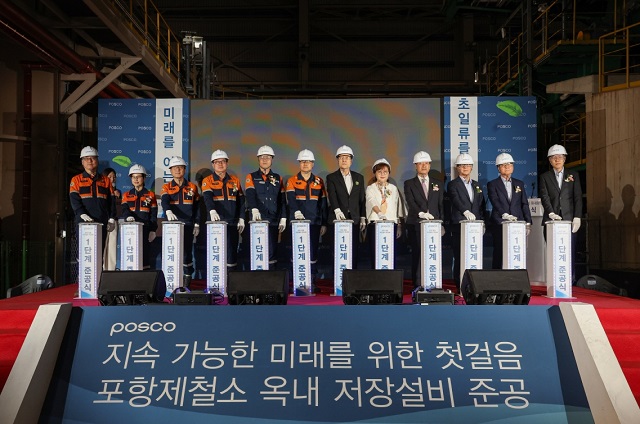 ▲ 30일 포스코 포항제철소 내 선형 Shed 야드 밀폐설비 준공식이 열렸다.ⓒ포항시