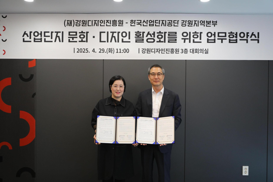 ▲ (재)강원디자인진흥원(원장 최인숙)과 한국산업단지공단 강원지역본부(본부장 이규헌)가 지난 29일 강원디자인진흥원 대회의실에서 산업단지 내 문화·디자인 활성화를 위한 업무협약(MOU)을 체결했다.ⓒ강원특별자치도