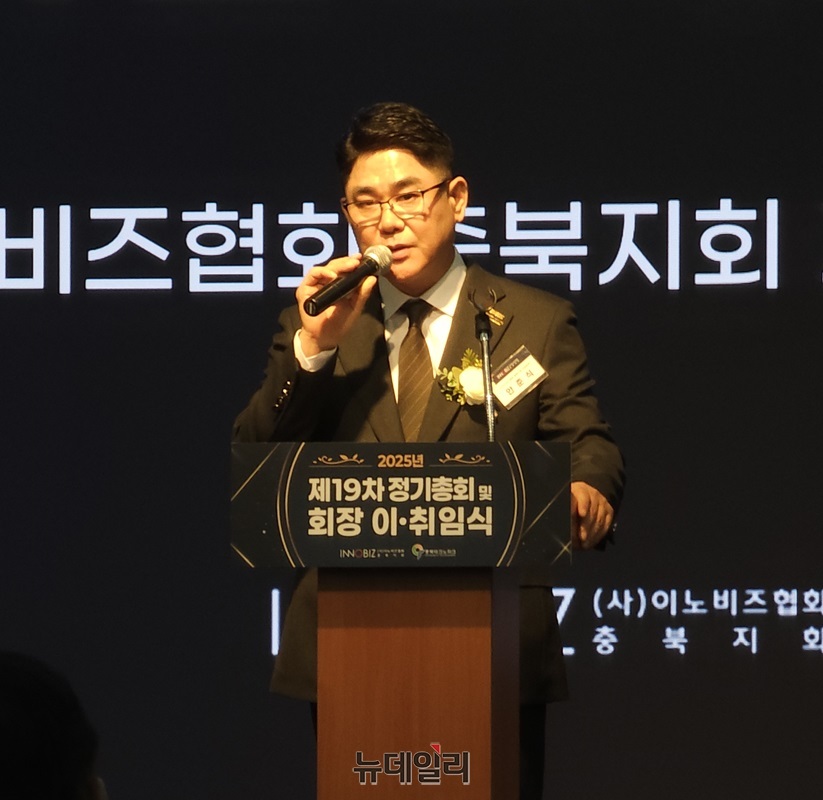 ▲ 이노비즈협회 충북지회 제11대 회장으로 ‘블루마운트테코놀리지’ 안주식 대표가 취임했다. 이노비즈협회 충북지회는 30일 청주 엔포드호텔에서 ‘제19차 정기총회 및 회장 이·취임식’을 개최하고, 제11대 회장으로 ‘블루마운티테코놀리지’ 안주식 대표가 취임했다. 안 회장은 “이노비즈 충북지회를 회원사와 함께 성장하는 기술혁신 플랫폼으로 한 단계 더 도약시키겠다”고 밝혔다.ⓒ뉴데일리