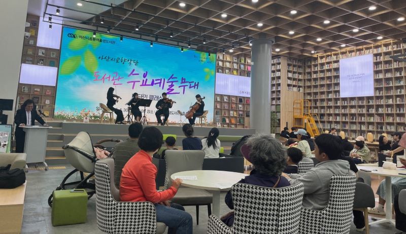 ▲ 아산시교향악단의 협약식 기념 연주회가 열리고 있다.ⓒ아산시