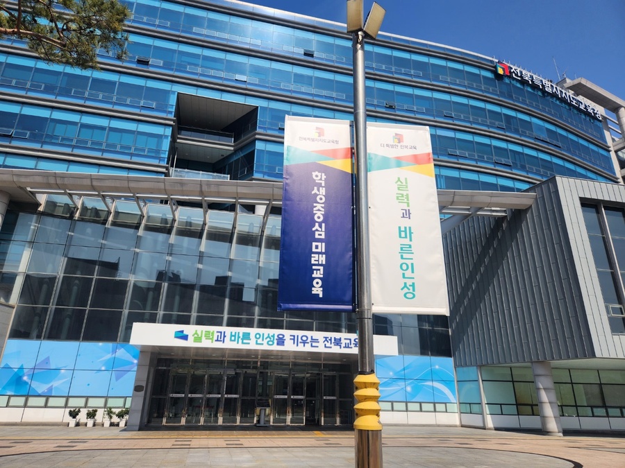 ▲ 전북특별자치도교육청 본관 정문 ⓒ노재균 기자
