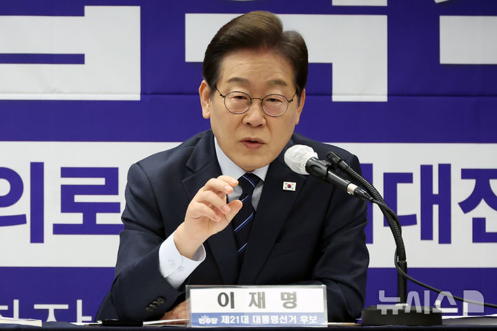 ▲ 이재명 더불어민주당 대선후보가 1일 오후 서울 중구 한국프레스센터에서 열린 한국노총 정책협약식에서 발언하고 있다. ⓒ뉴시스