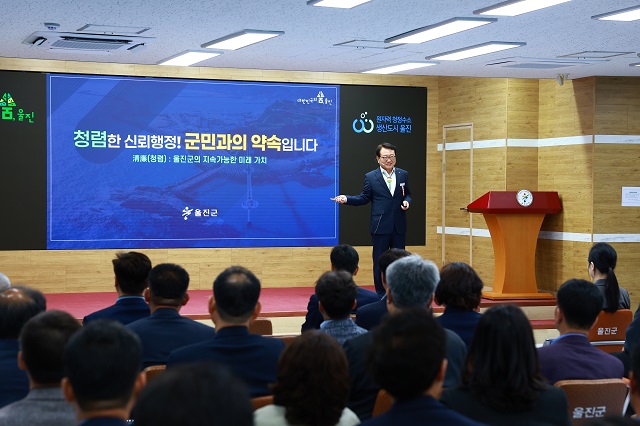 ▲ 울진군은 1일 군청 대회의실에서 국·실과 소장 및 읍·면장, 팀장들을 대상으로 청렴한 공직문화 조성을 위해 기관장이 직접 전하는 청렴 리더십 특강을 개최했다.ⓒ울진군