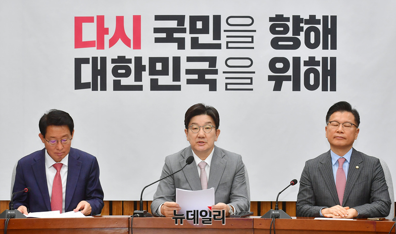 ▲ 권성동 국민의힘 원내대표가 지난달 29일 국회에서 열린 원내대책회의에서 모두발언을 하고 있다. ⓒ이종현 기자